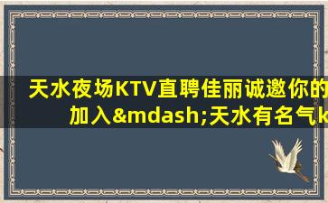 北海KTV招聘