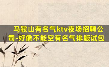 西安酒吧招聘